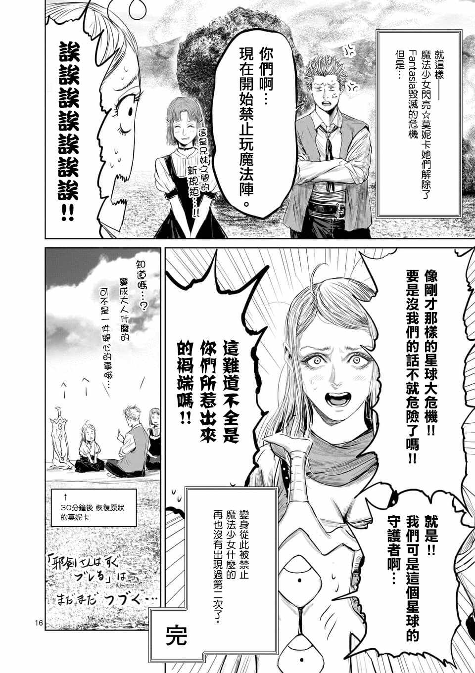 第33话15