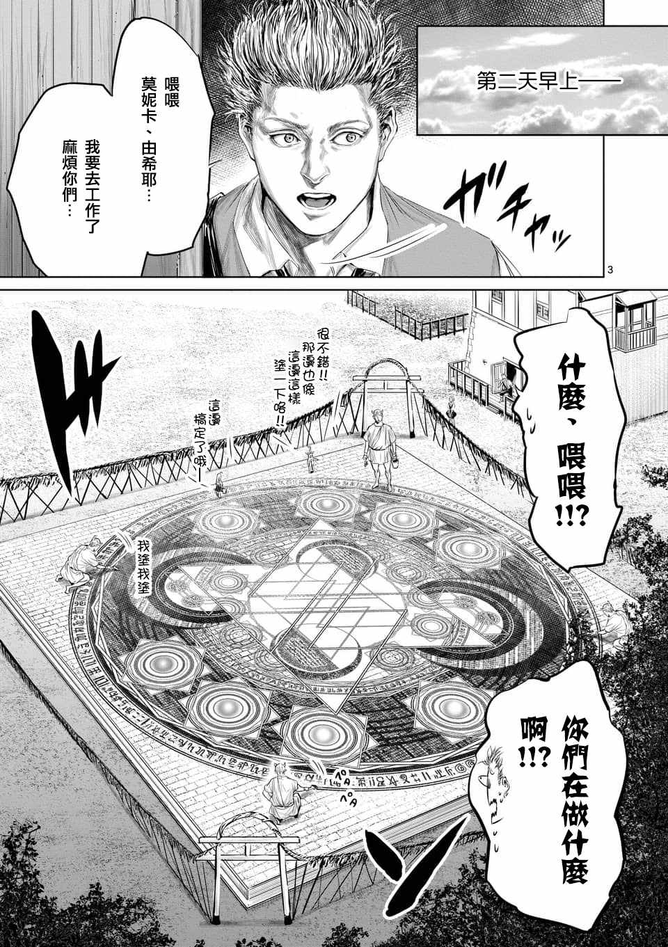第33话2