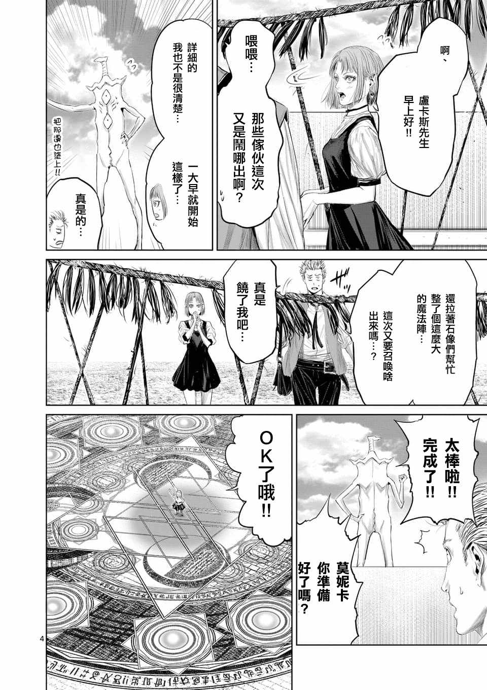 第33话3