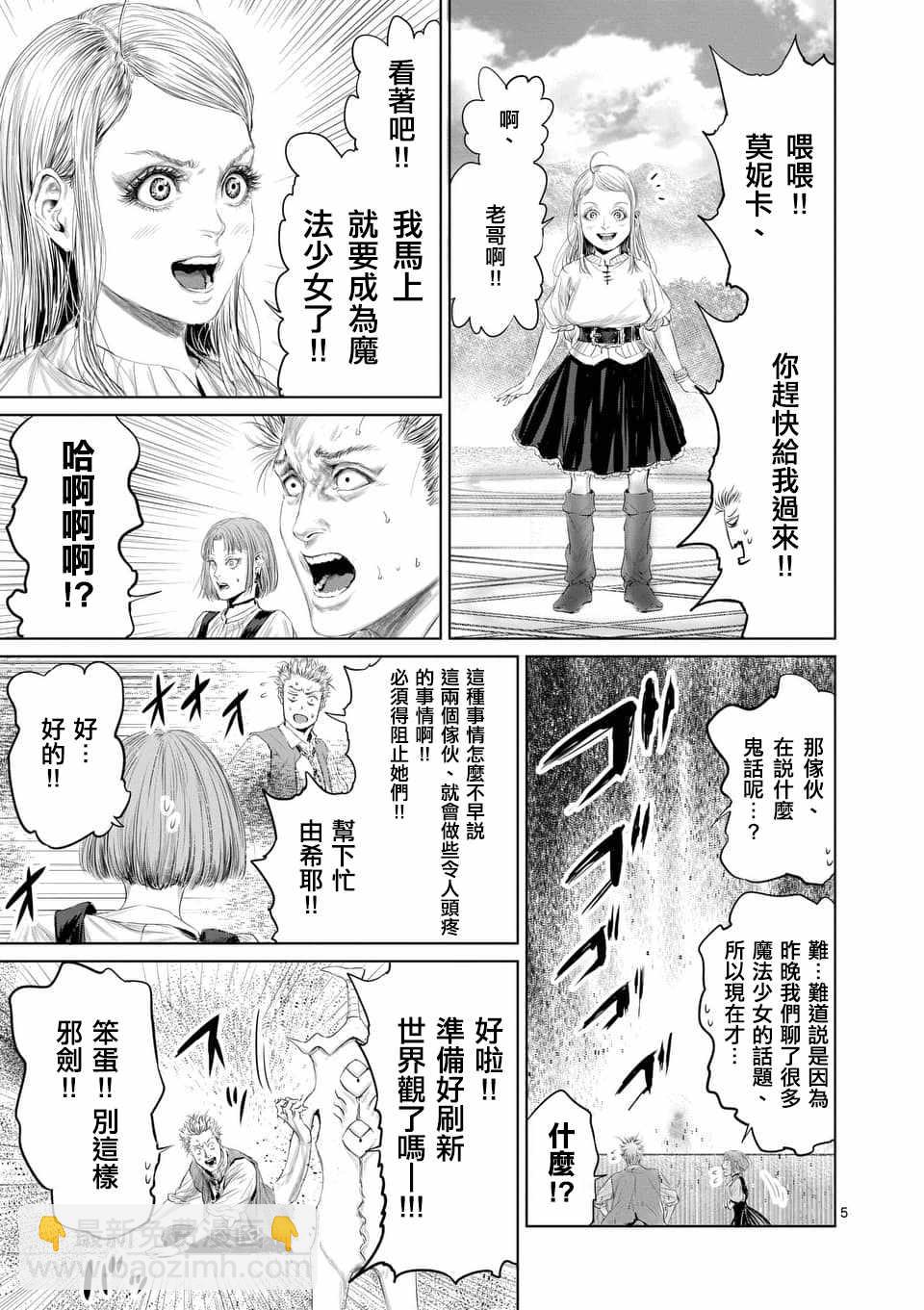 第33话4
