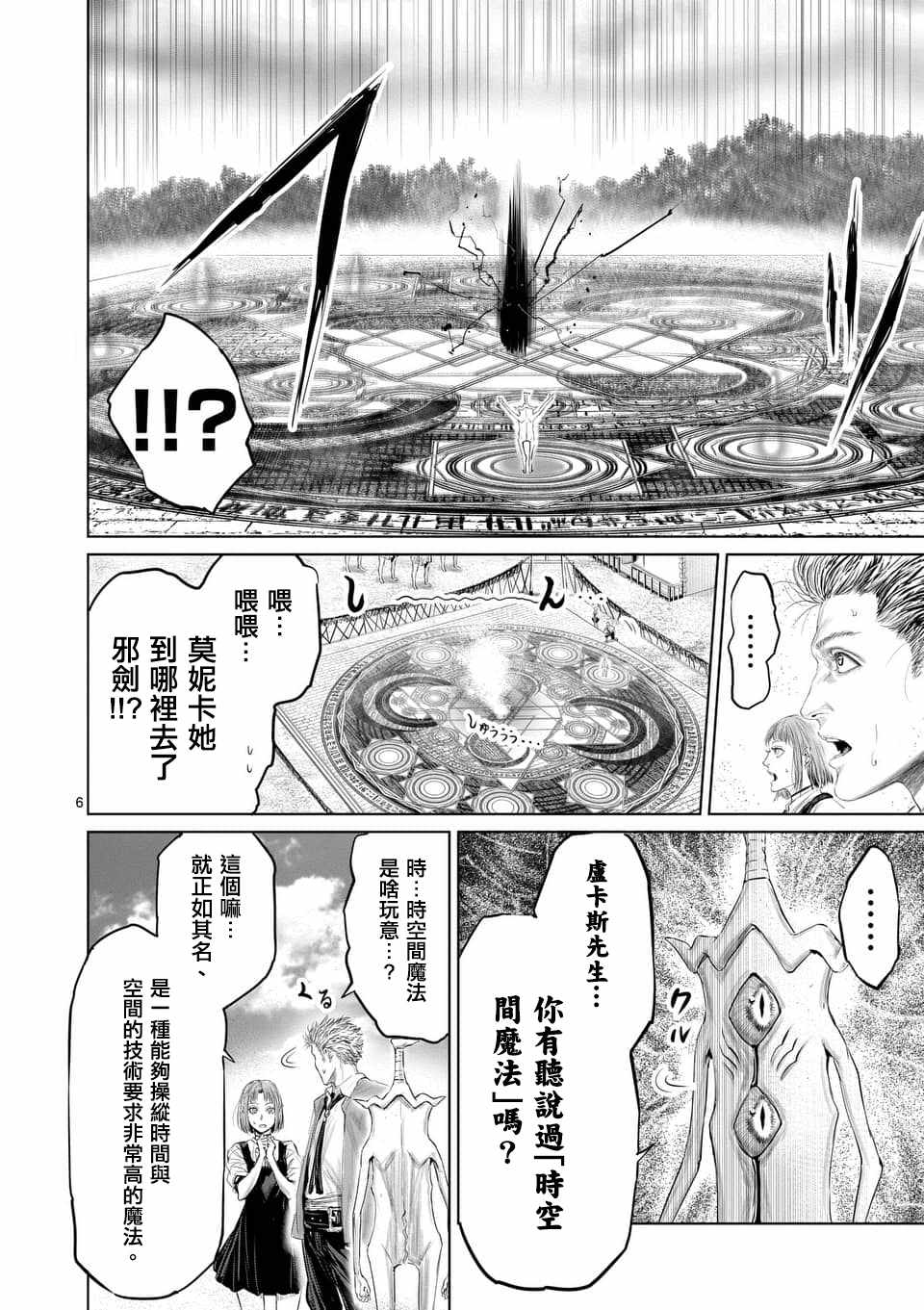 第33话5