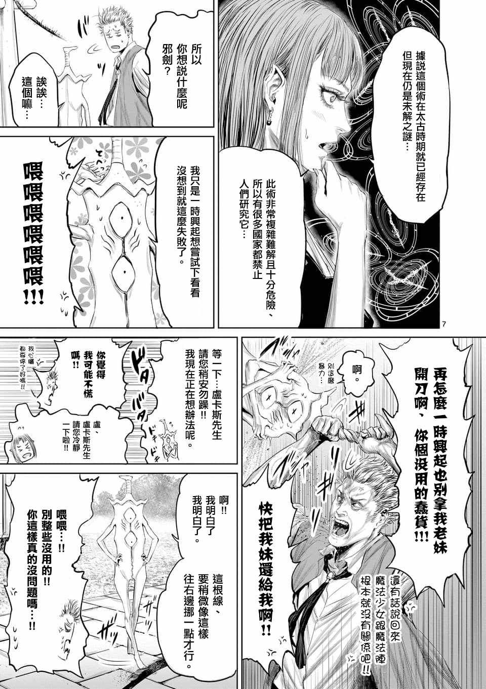 第33话6