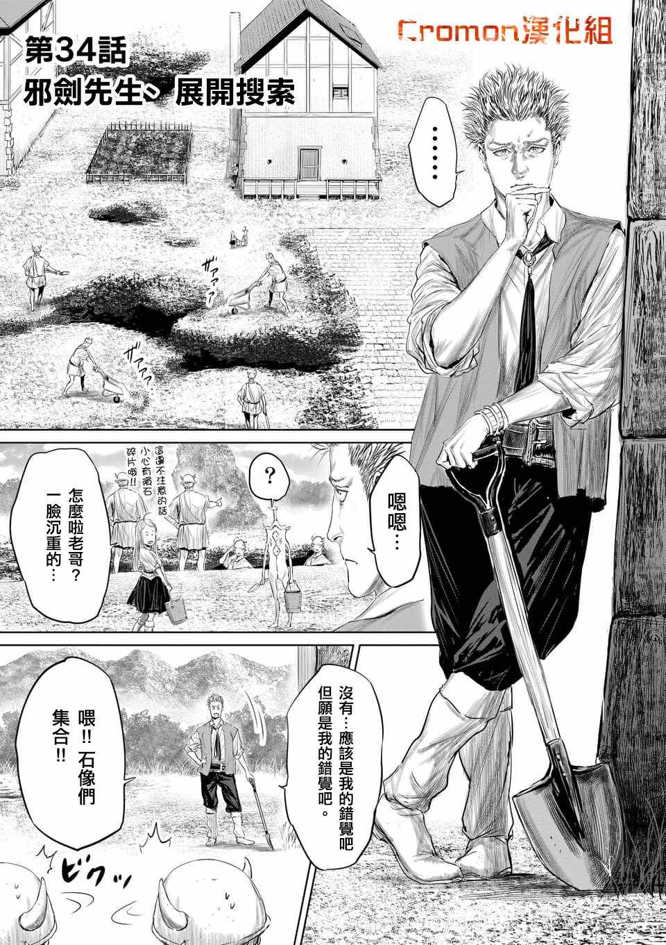 第34话0