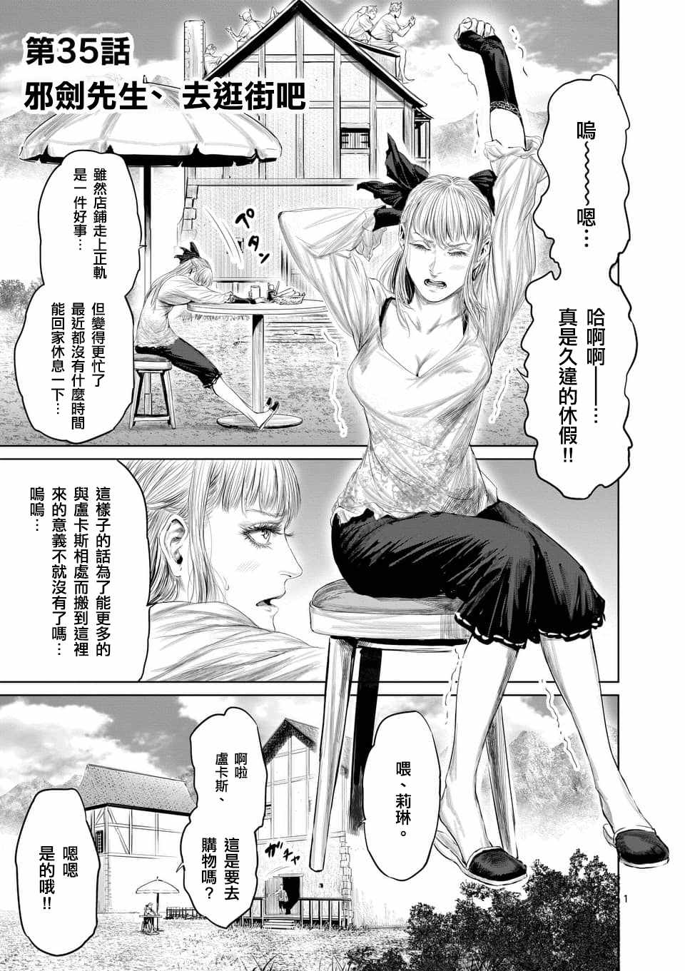 第35话0