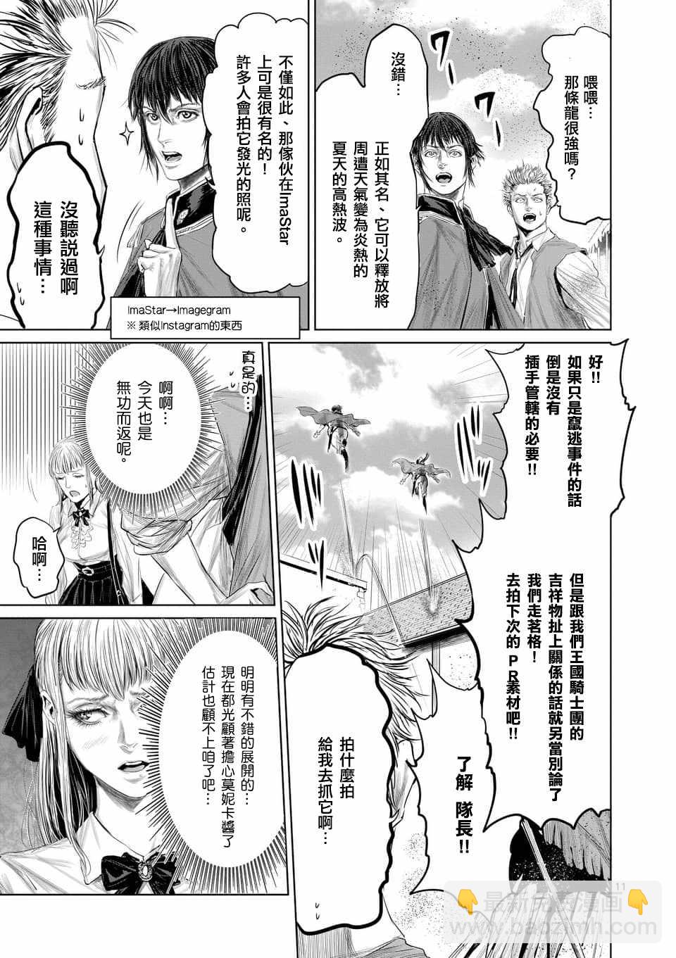 第35话10