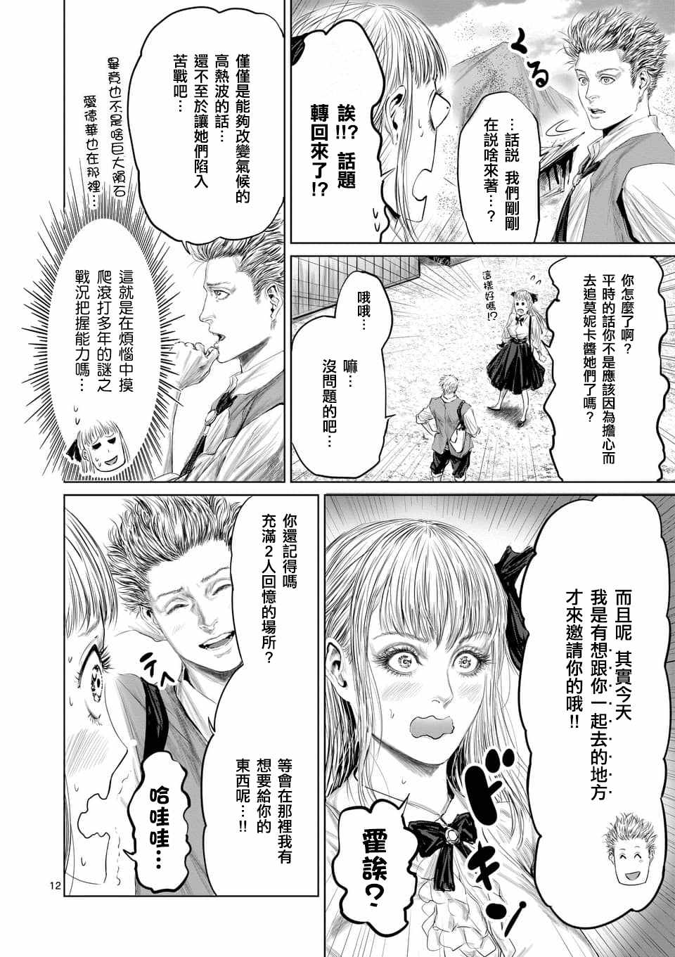 第35话11