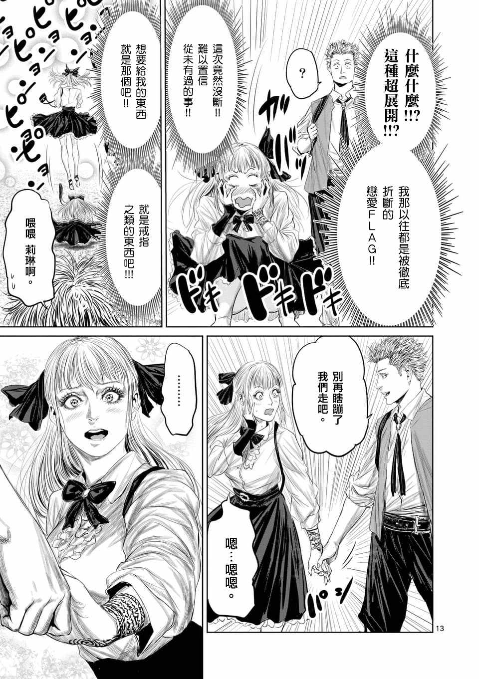 第35话12