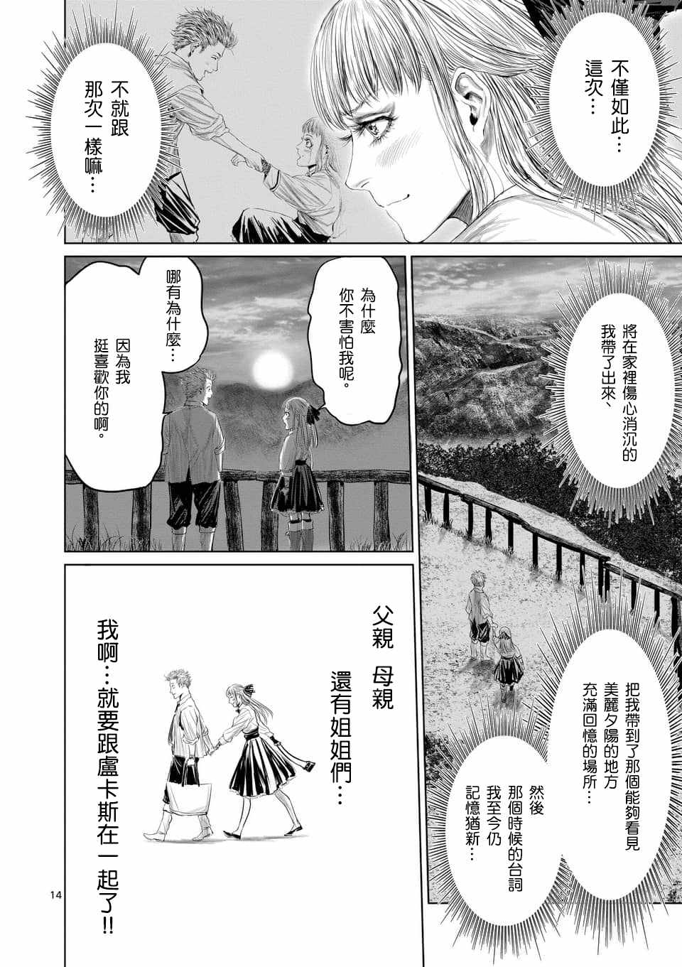 第35话13