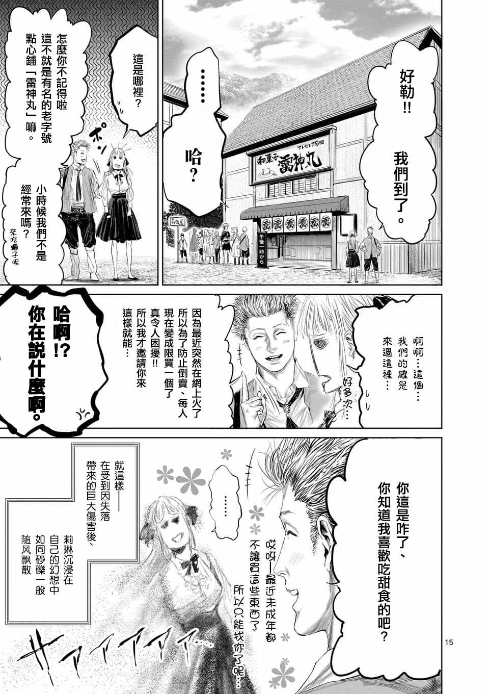 第35话14