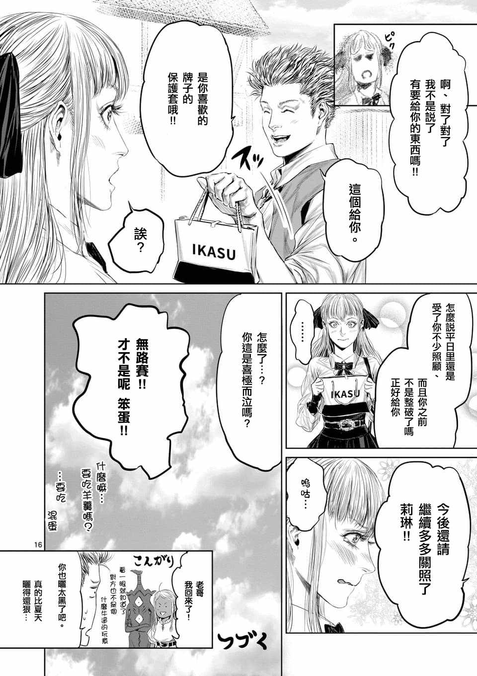 第35话15
