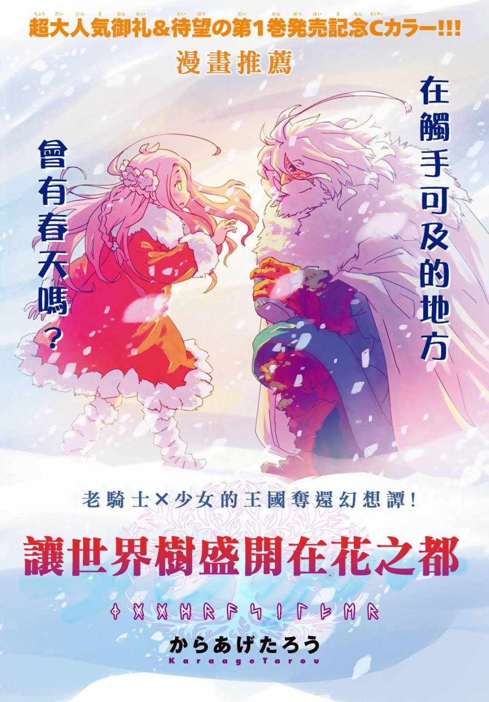 第35话16