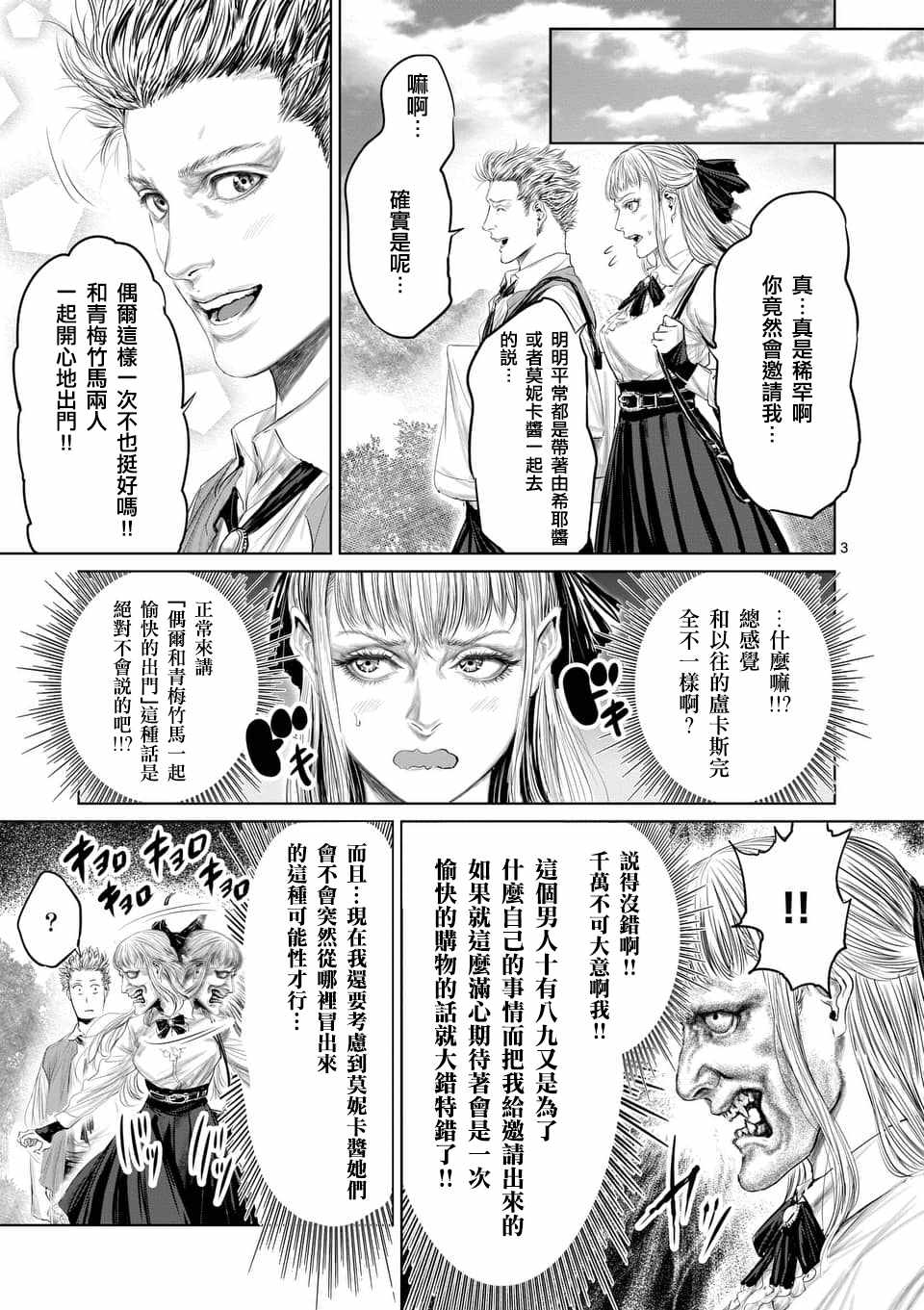 第35话2