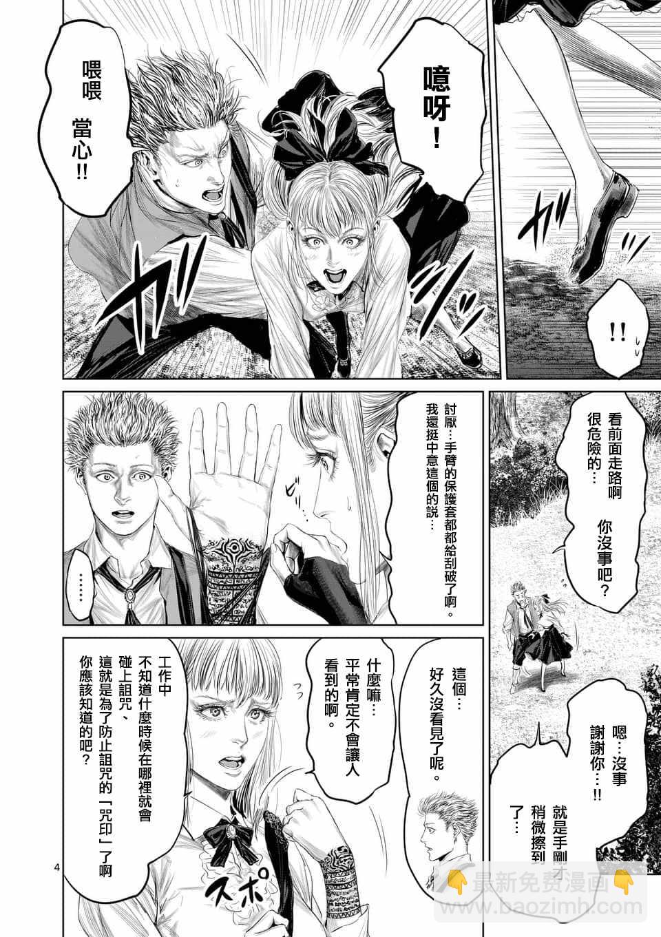 第35话3