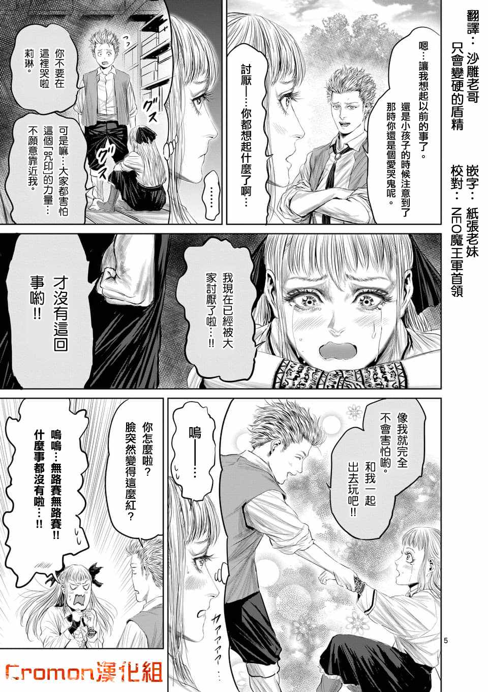 第35话4
