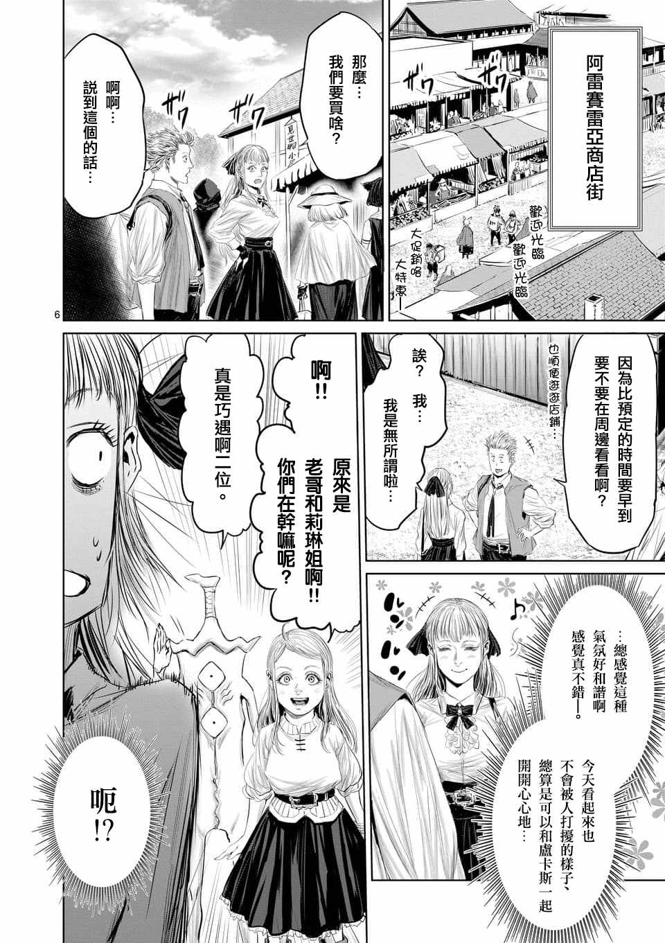 第35话5
