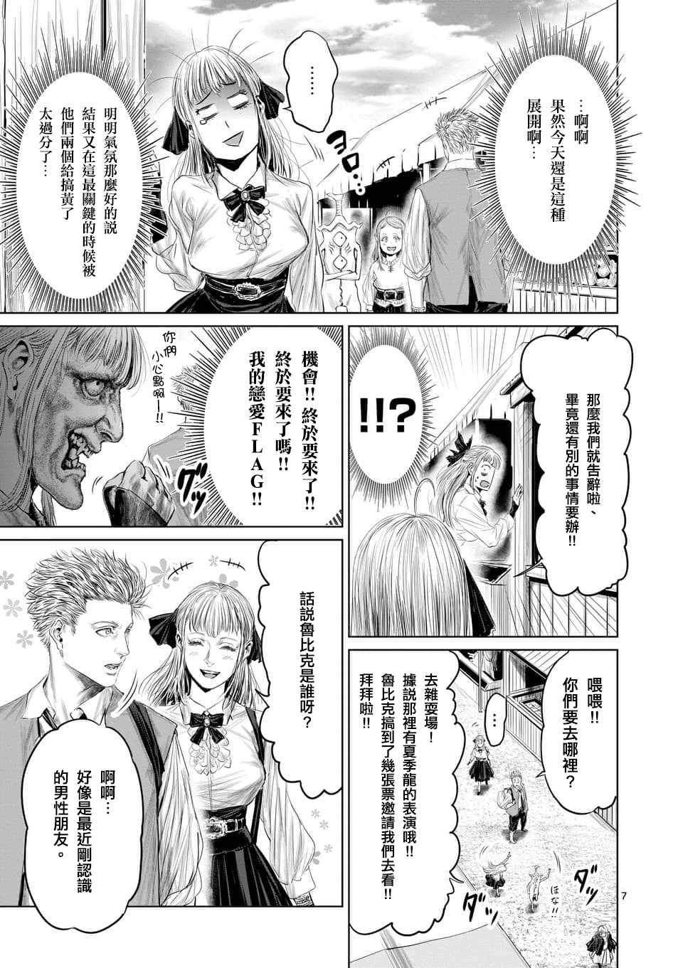第35话6