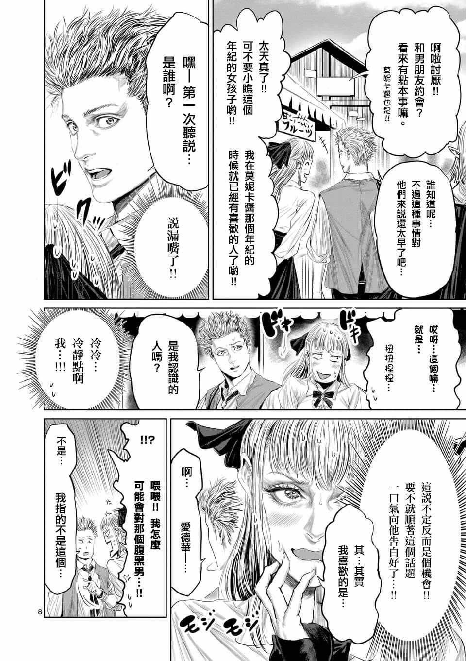第35话7