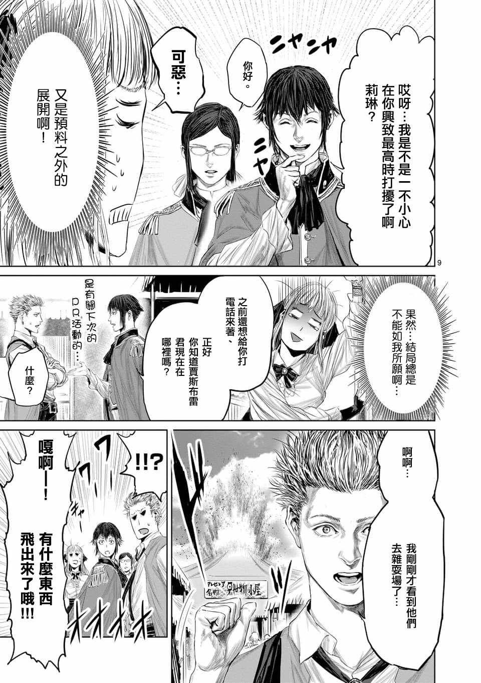 第35话8
