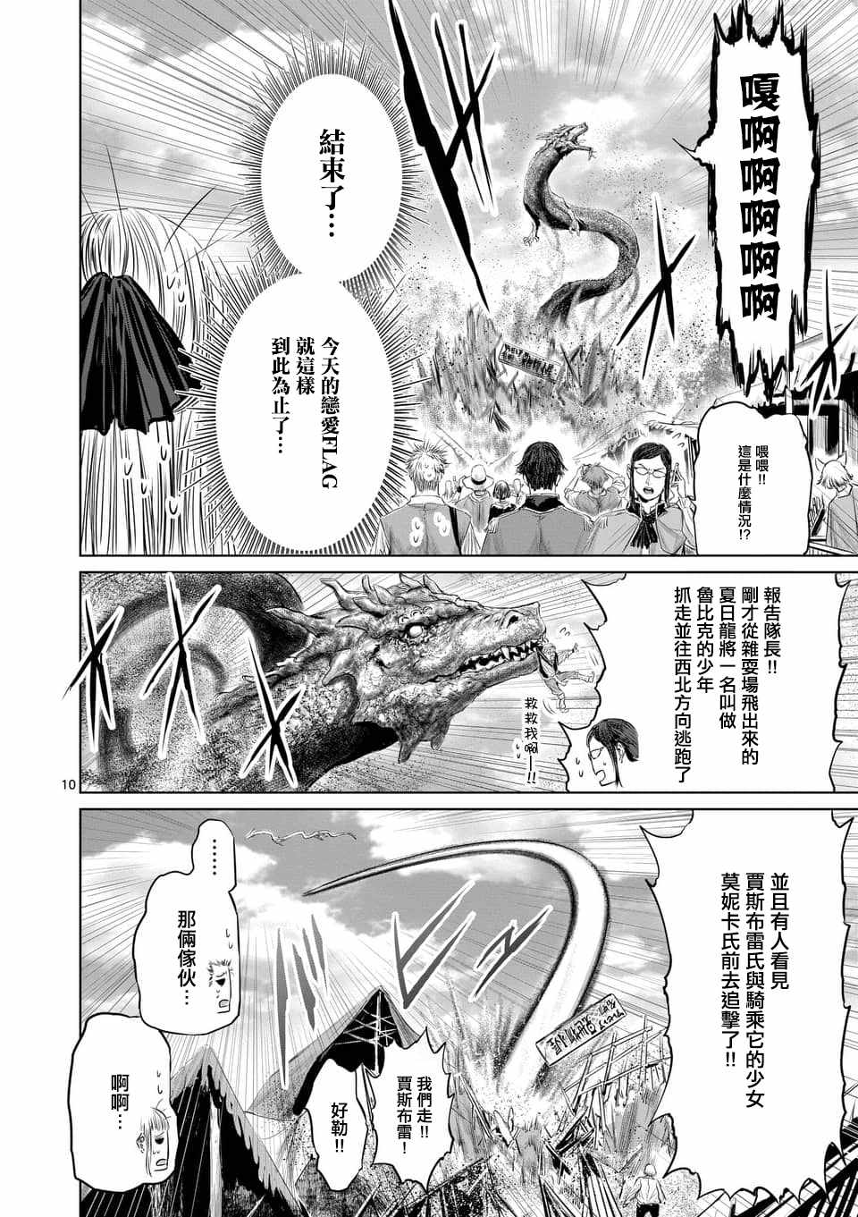 第35话9