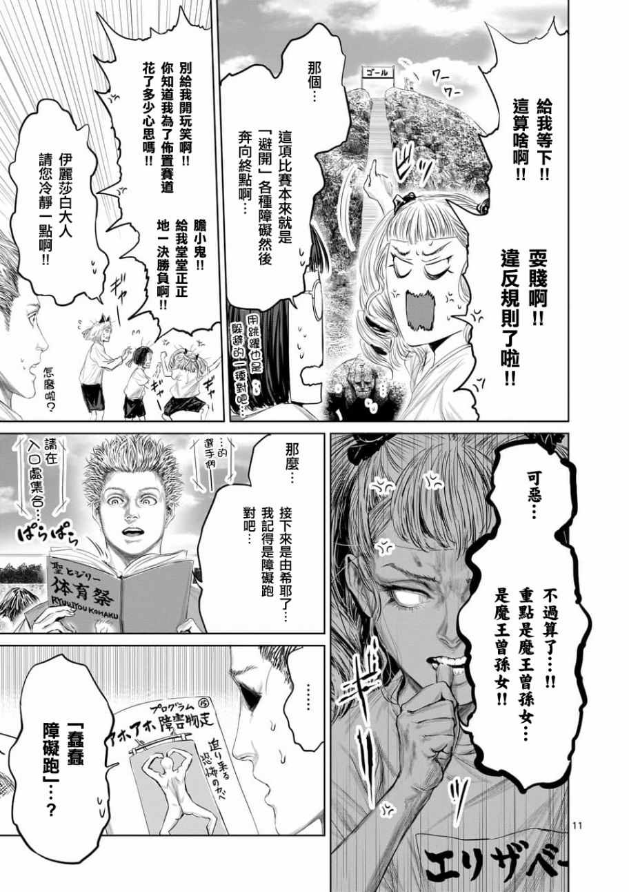 第36话10