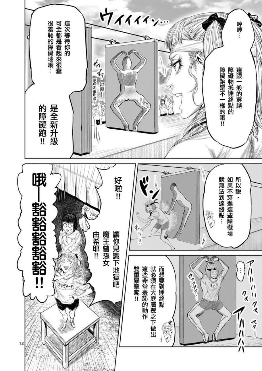 第36话11