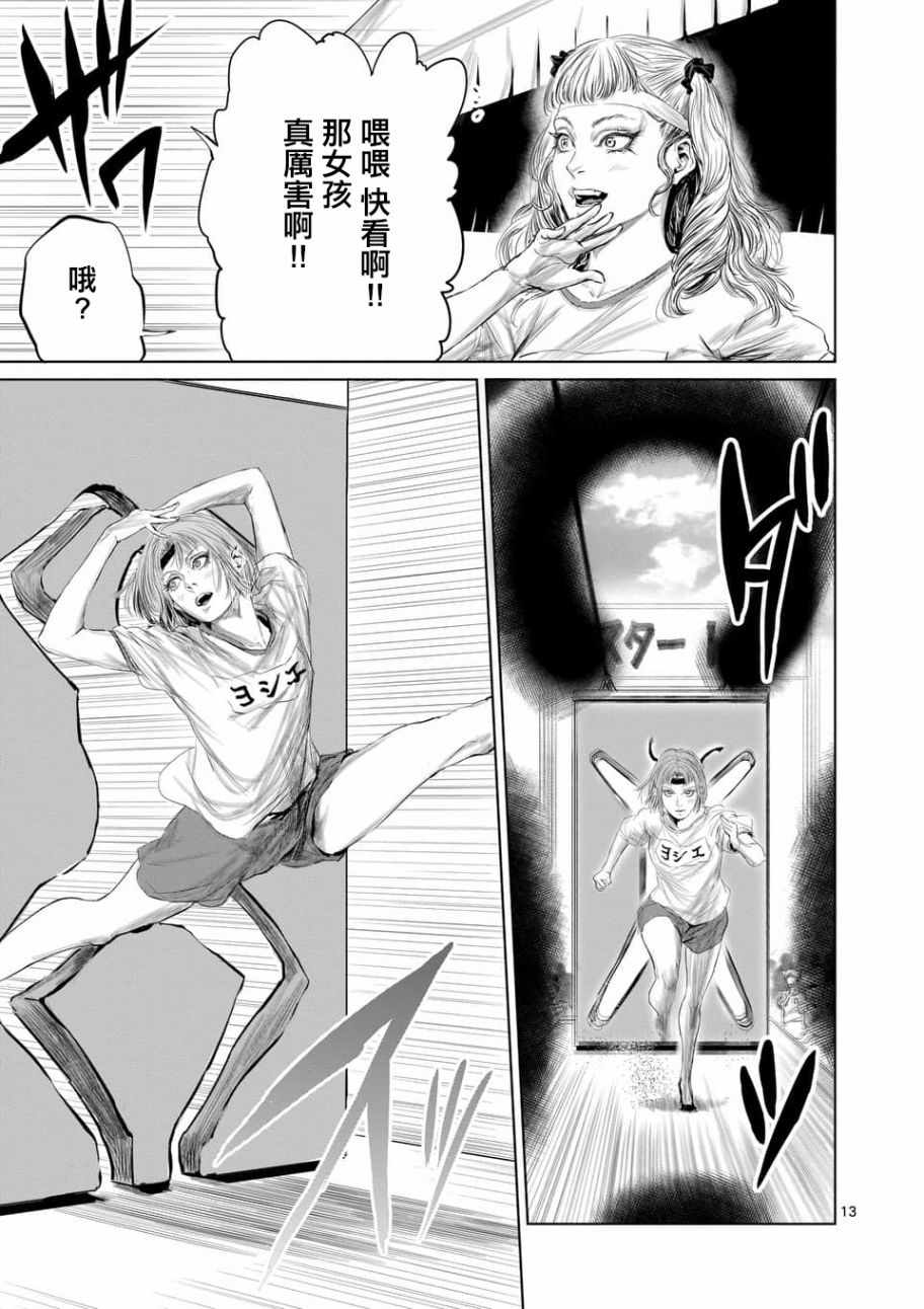 第36话12