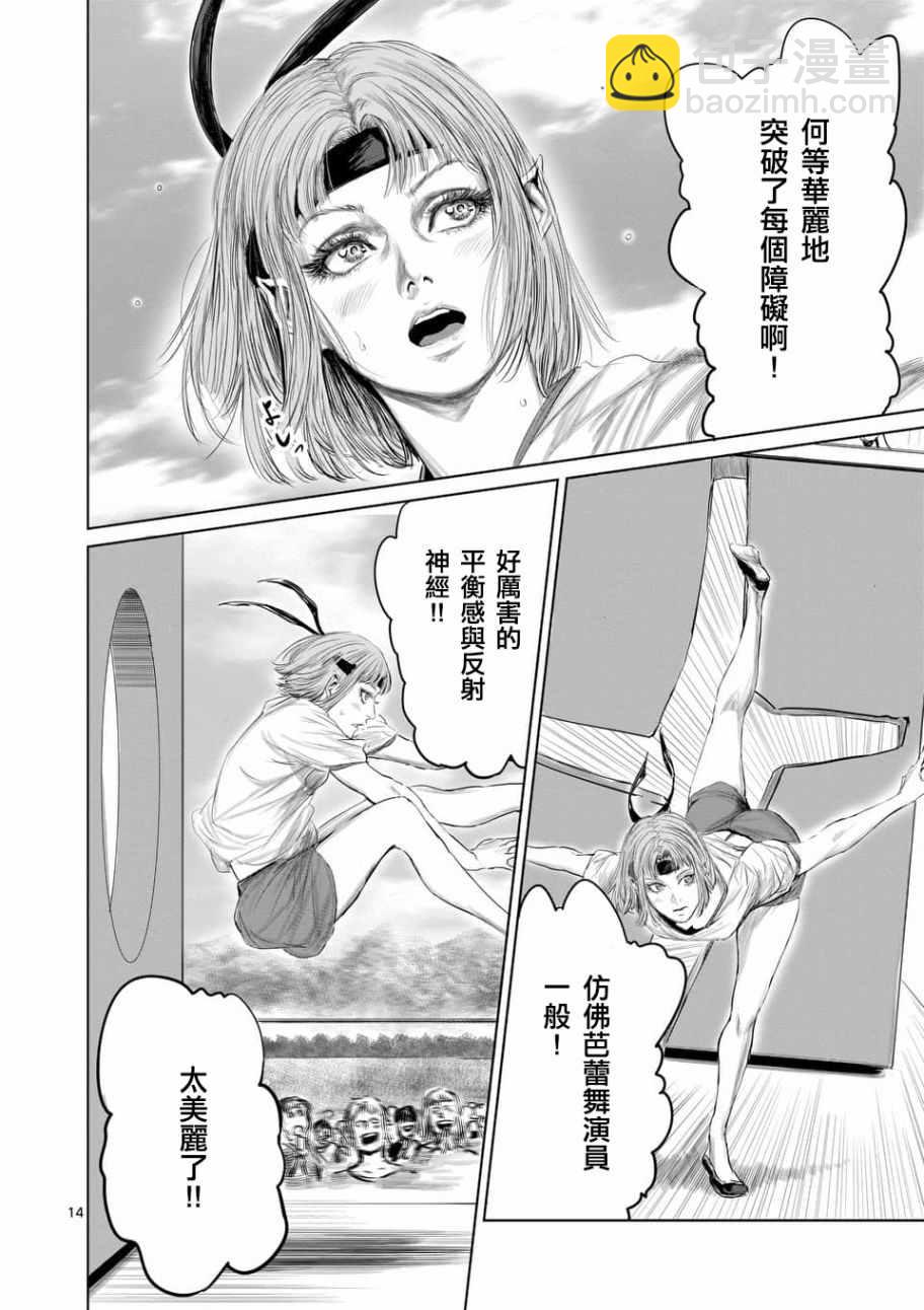第36话13