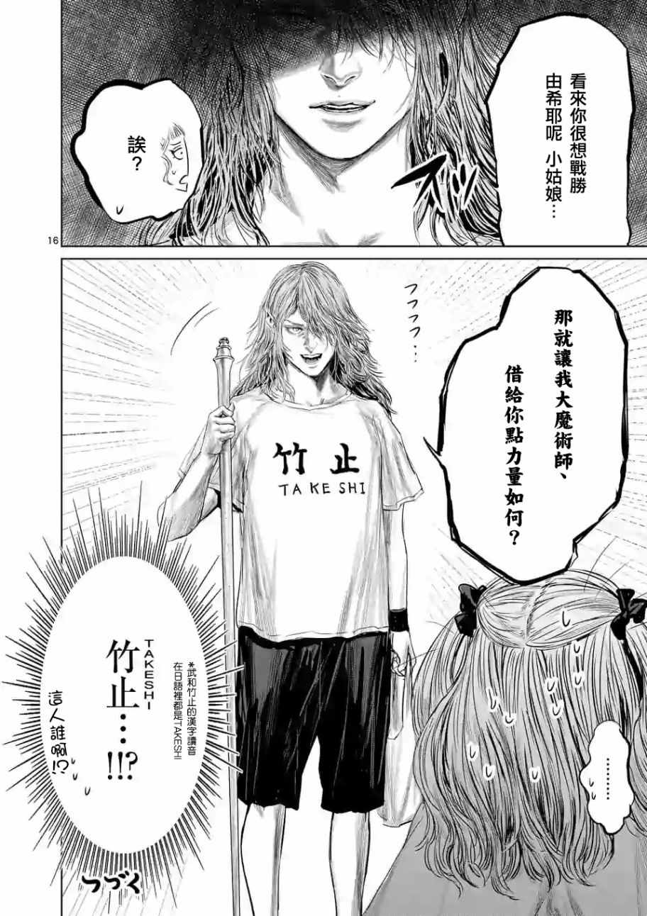 第36话15