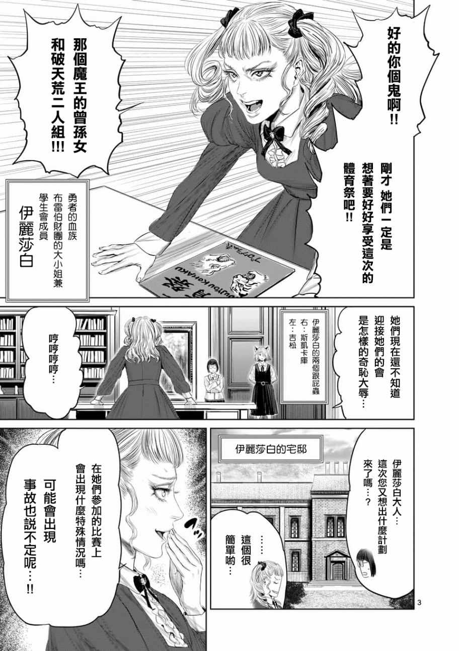 第36话2