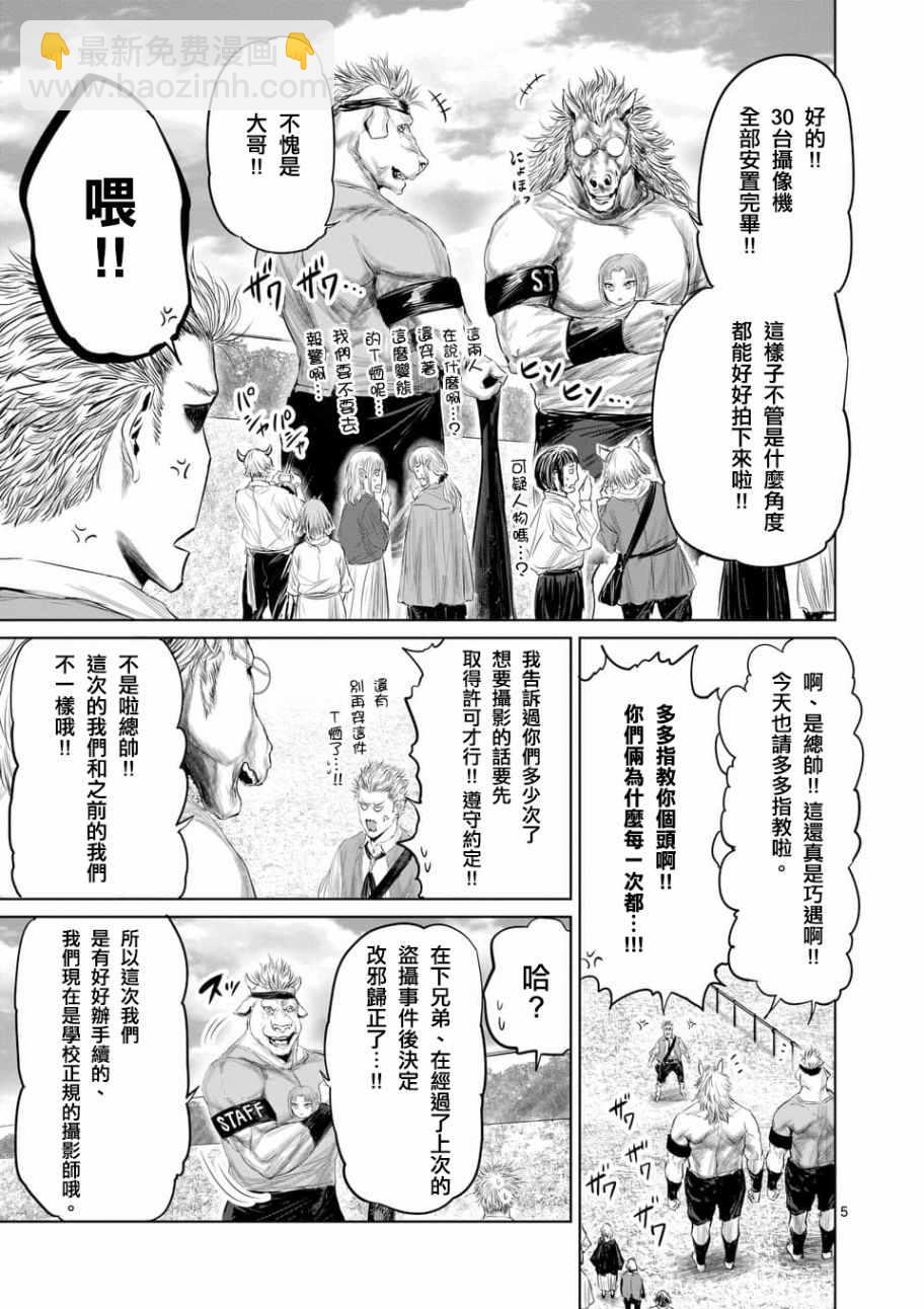 第36话4