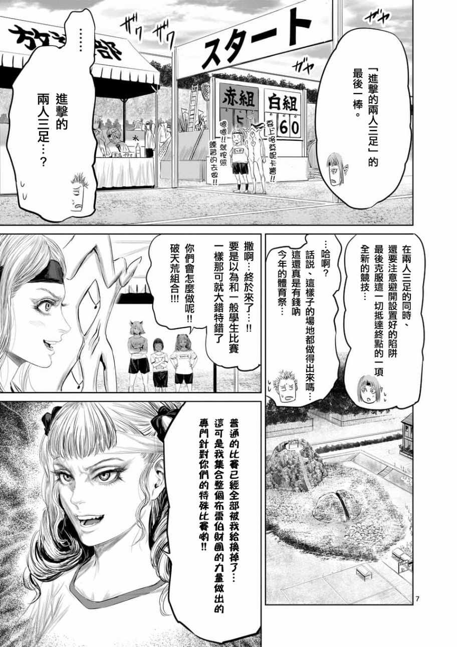 第36话6