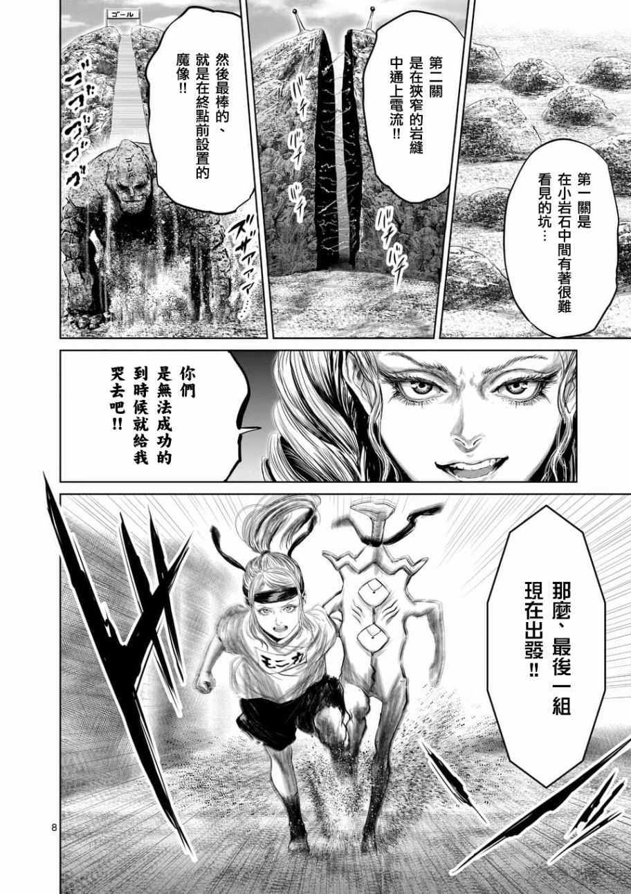 第36话7
