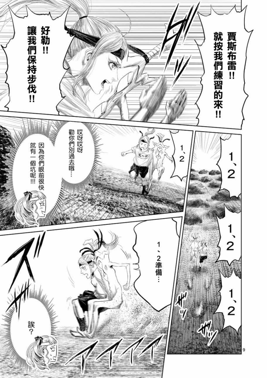 第36话8