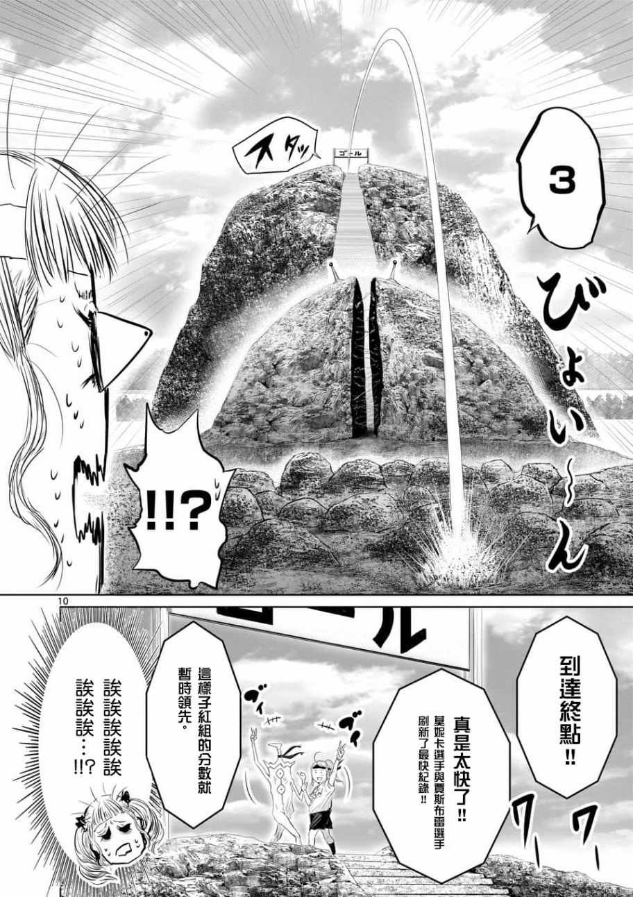第36话9