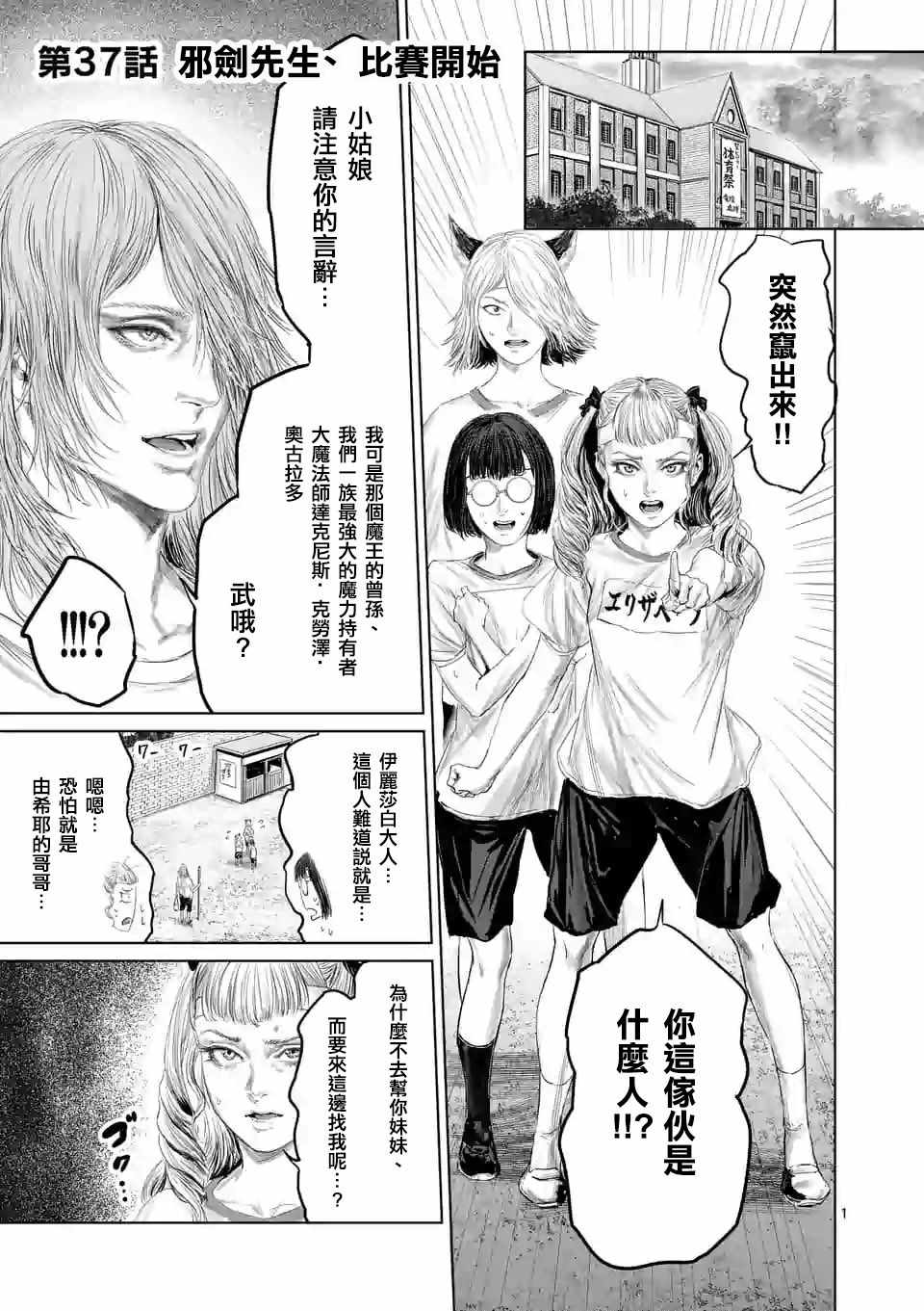 第37话0