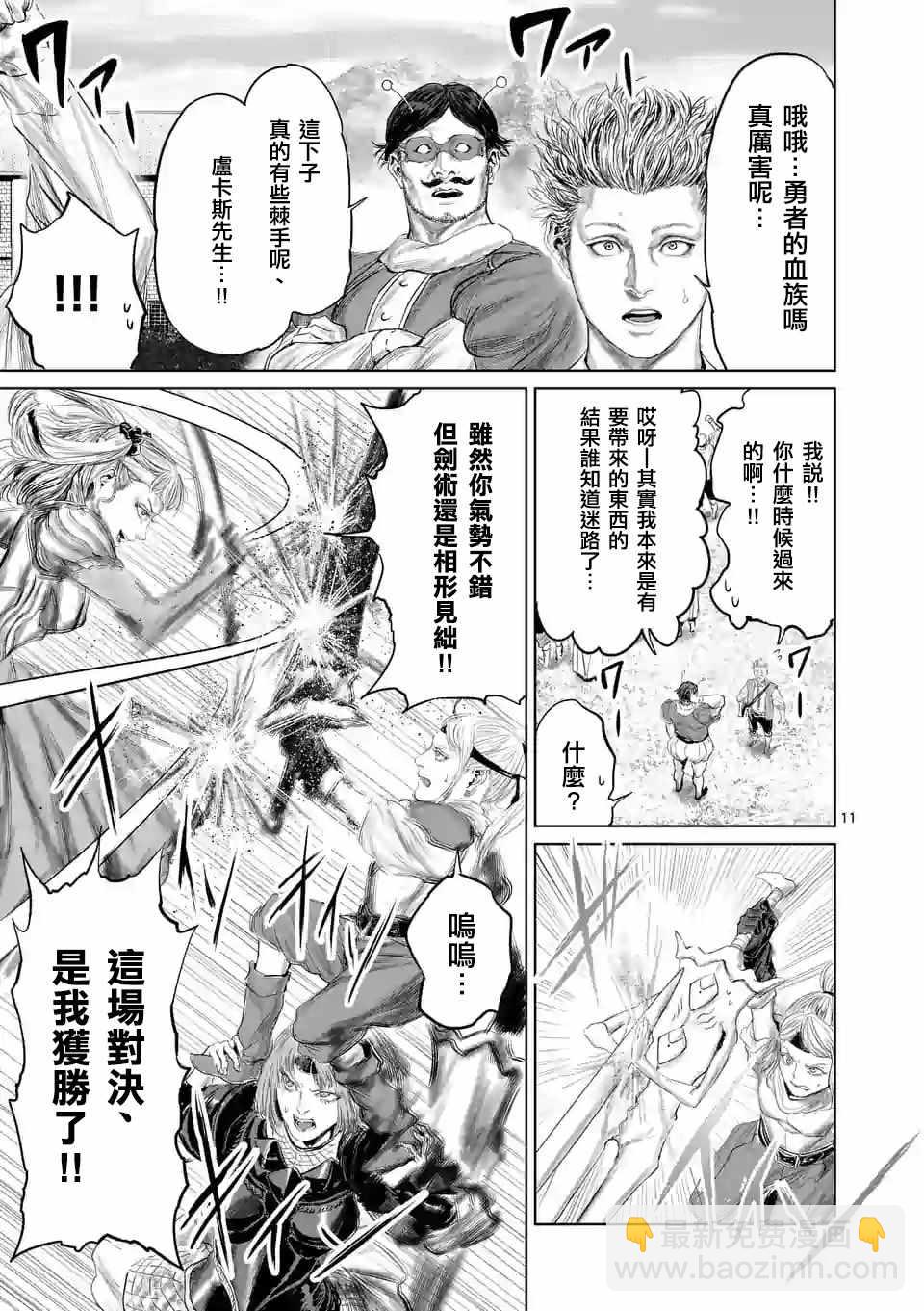 第37话10