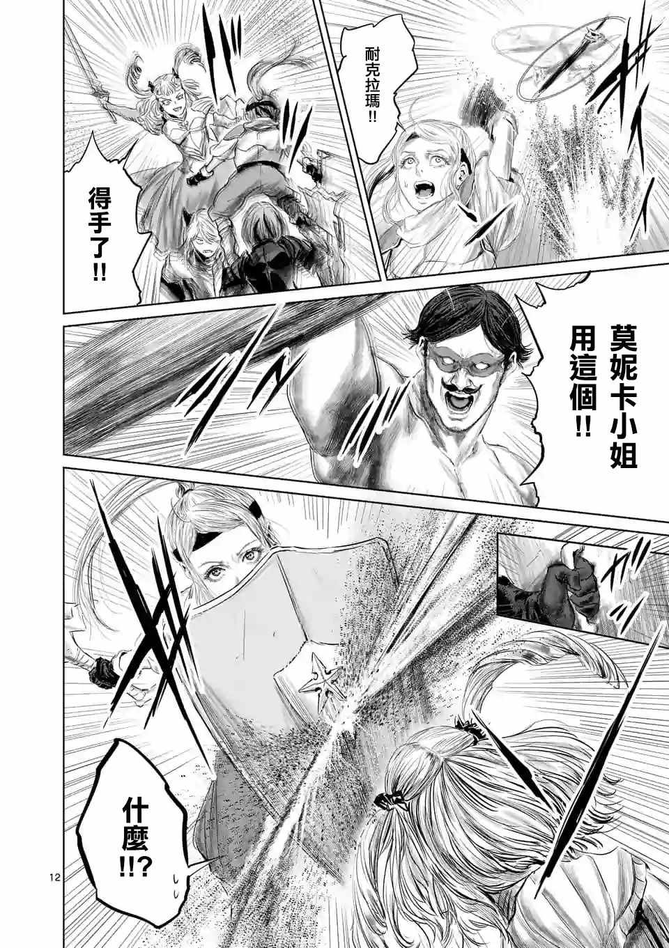 第37话11
