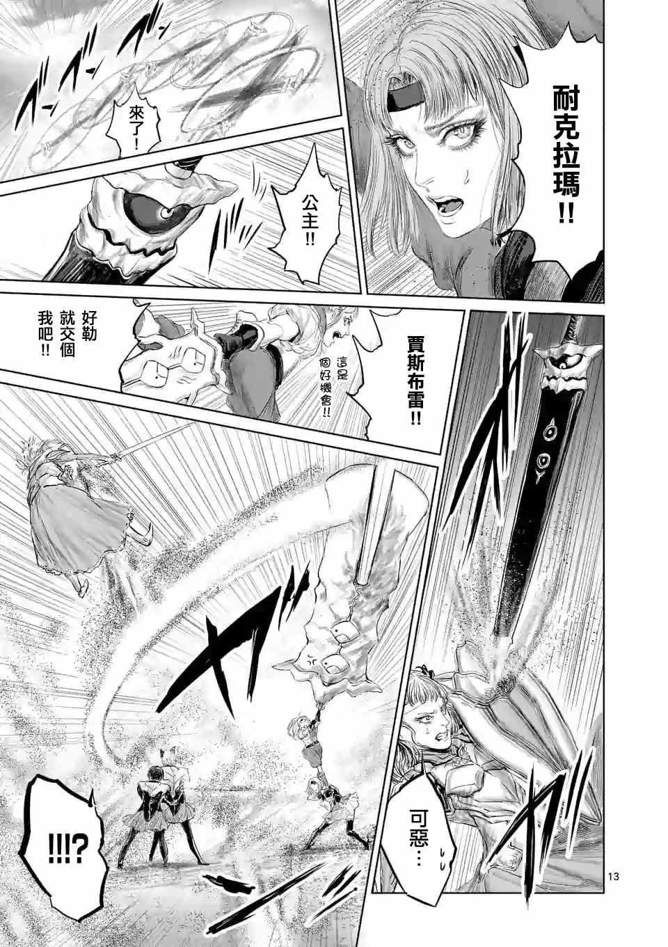 第37话12