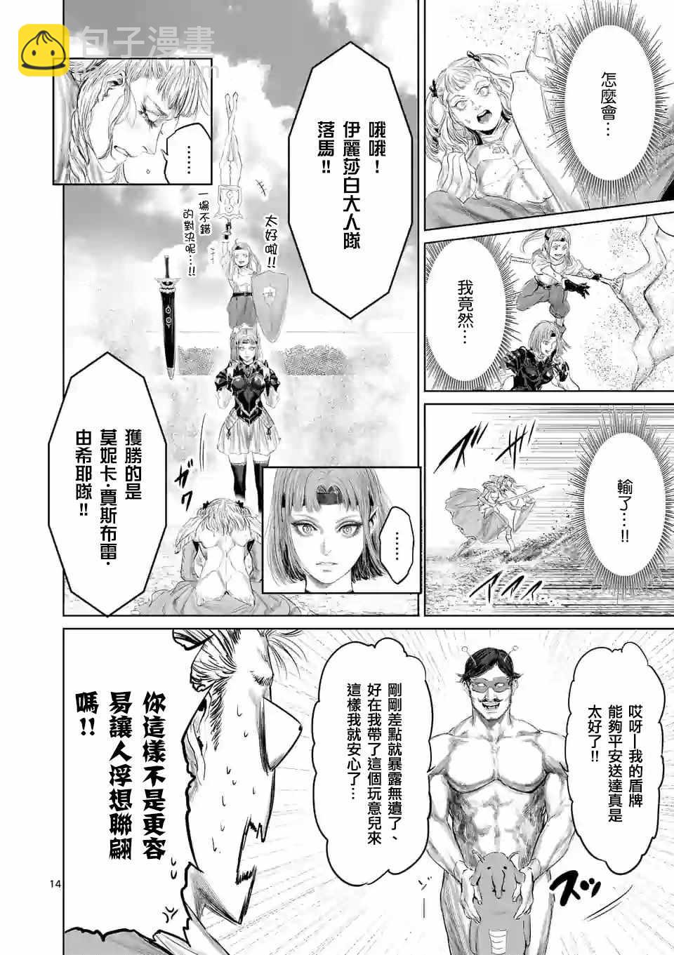 第37话13