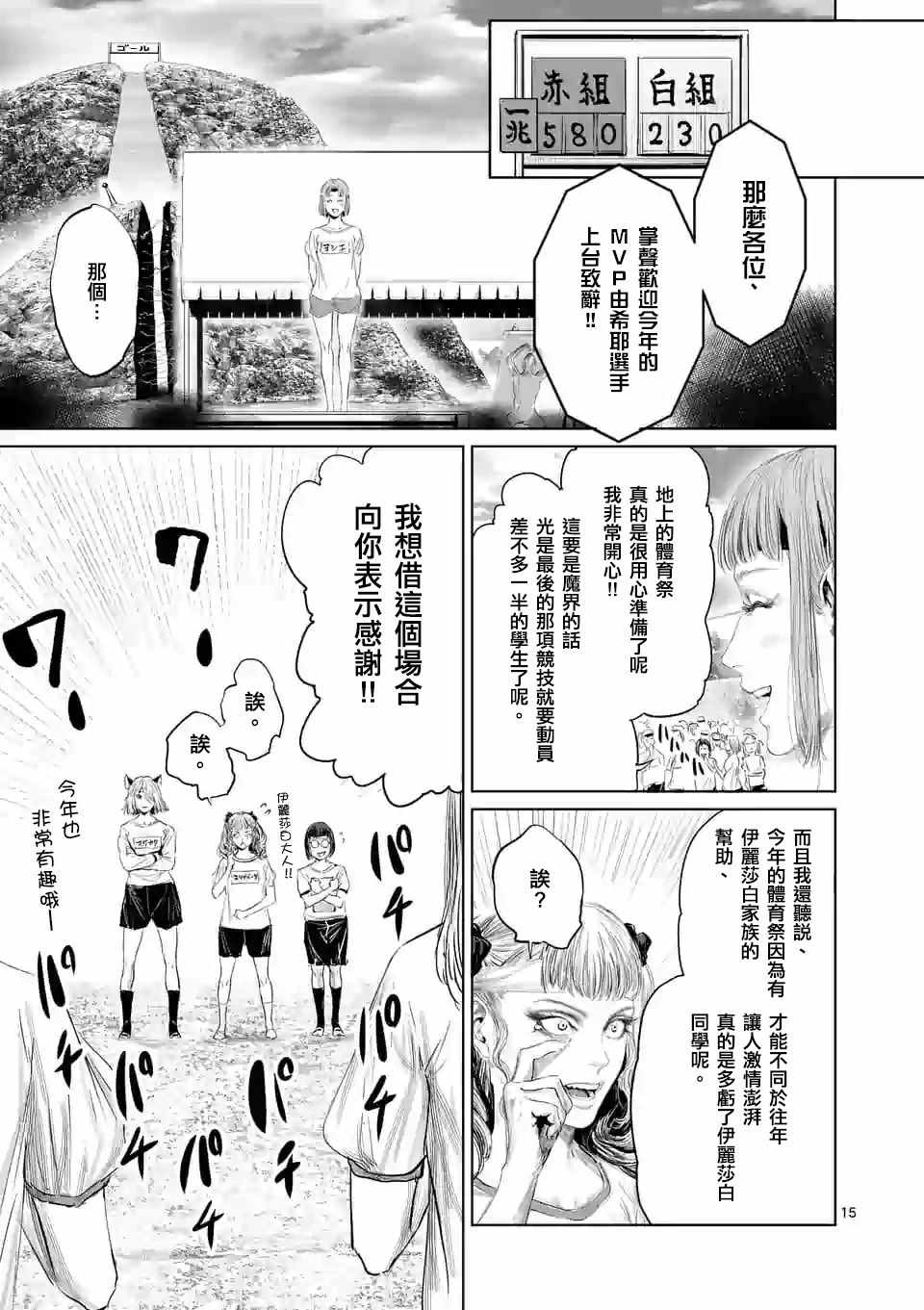 第37话14