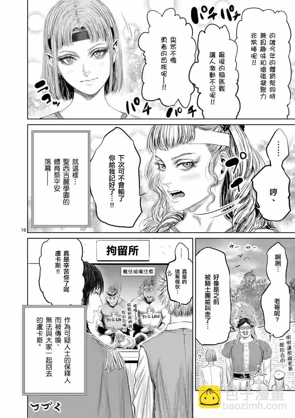 第37话15