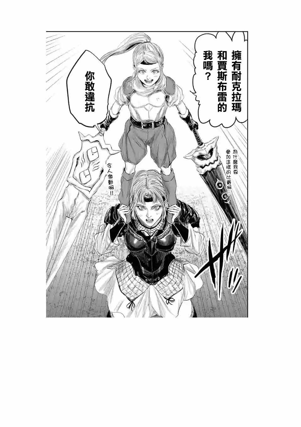 第37话16