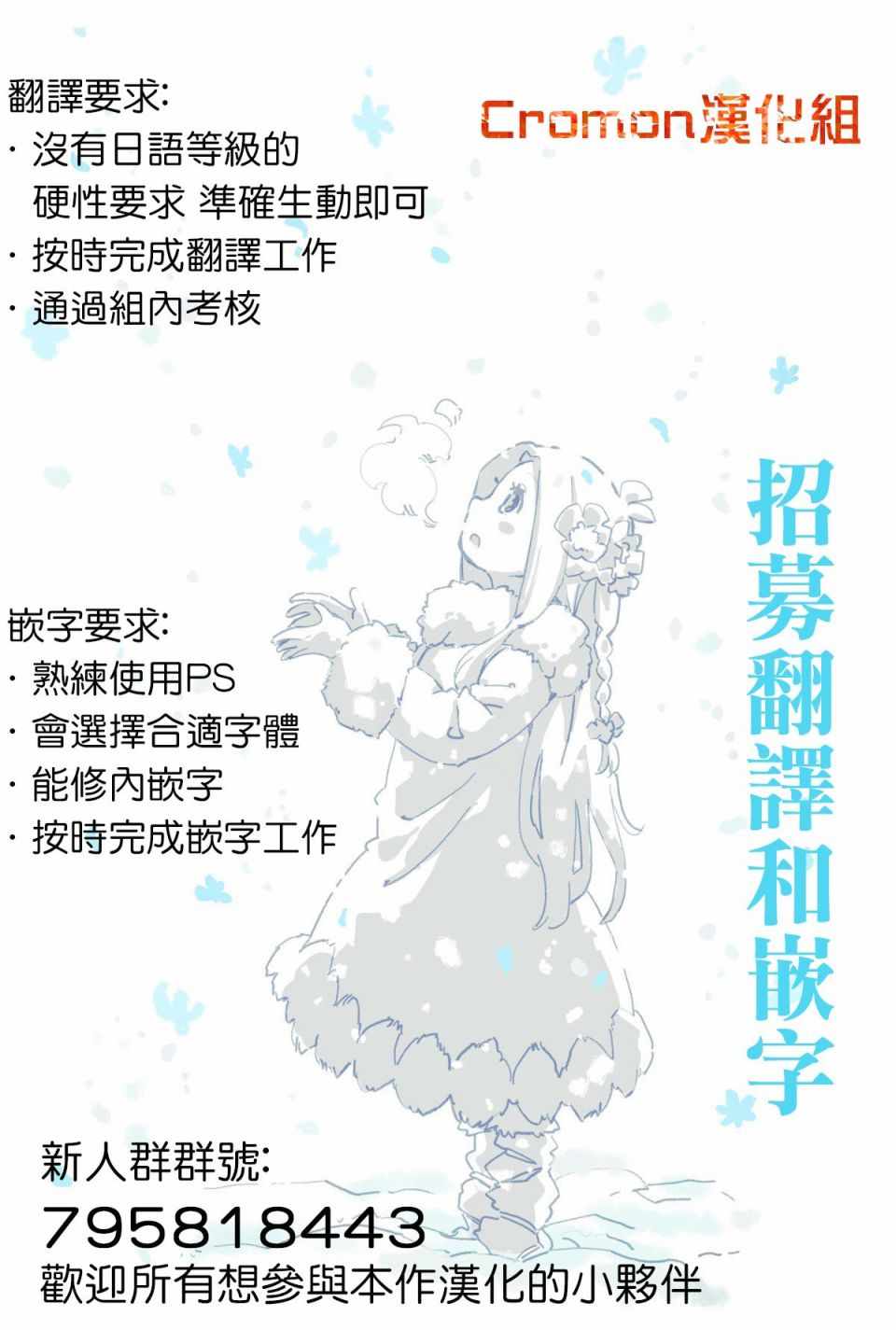 第37话18