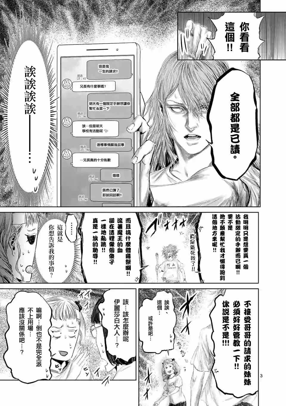 第37话2