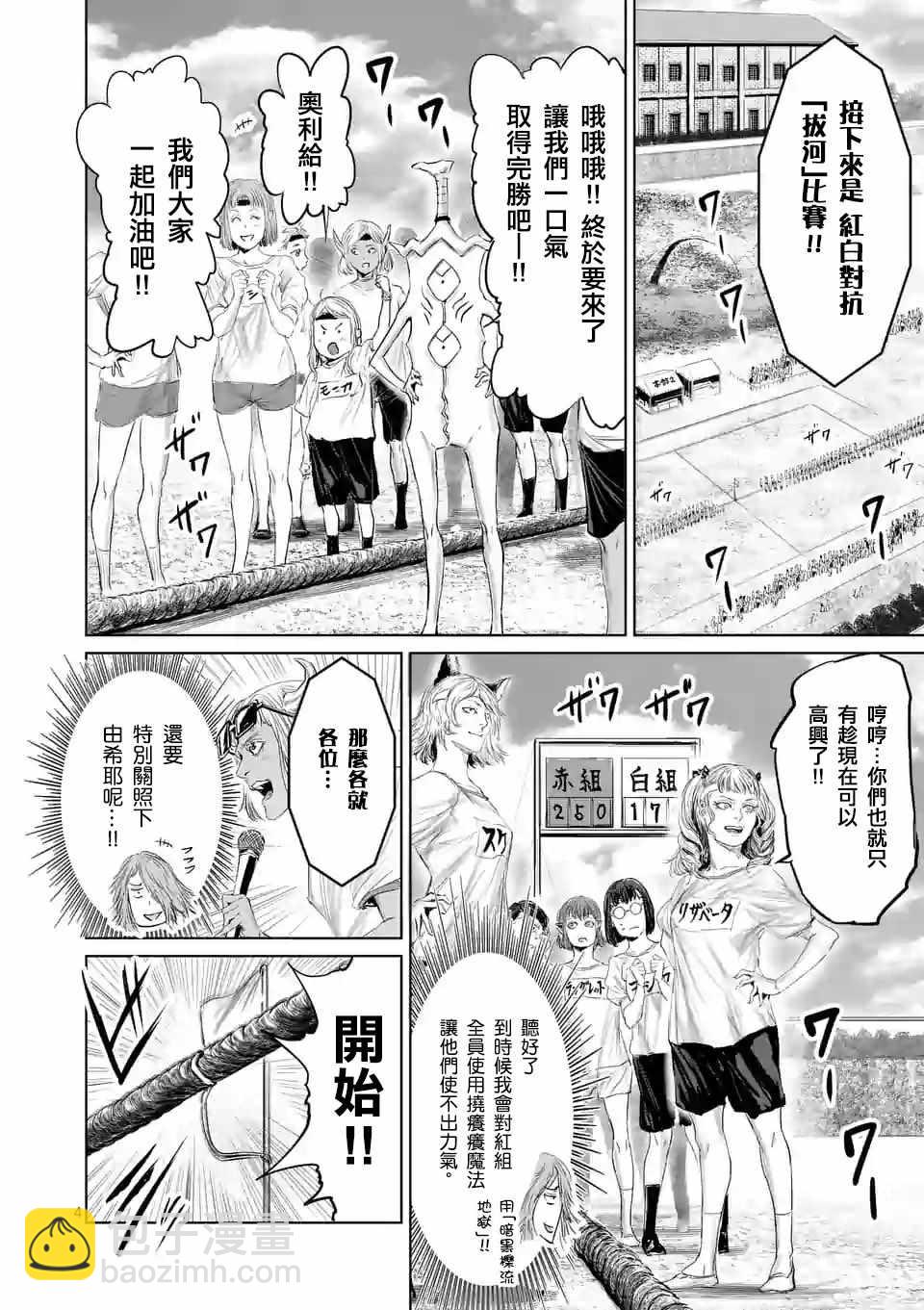 第37话3