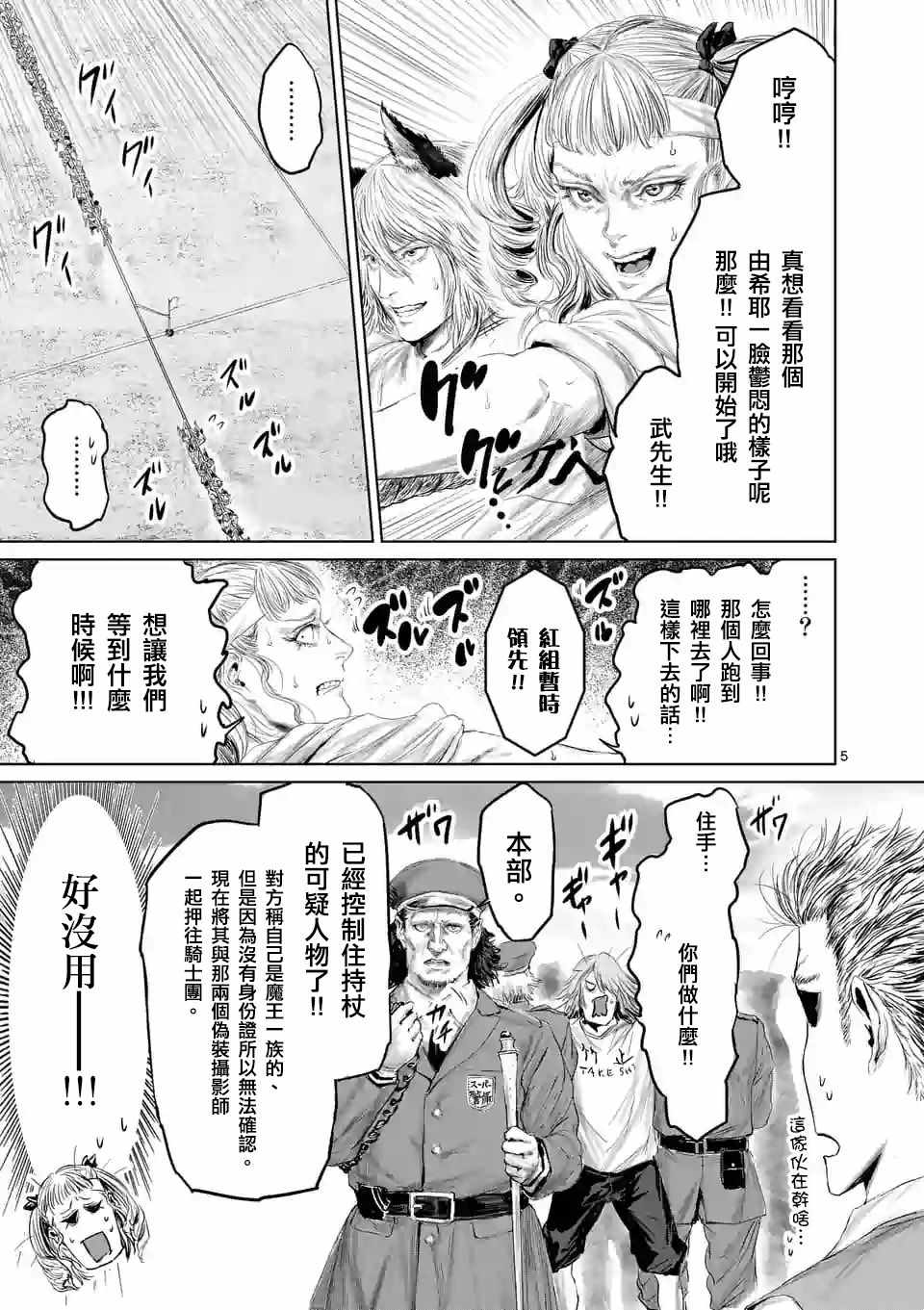 第37话4