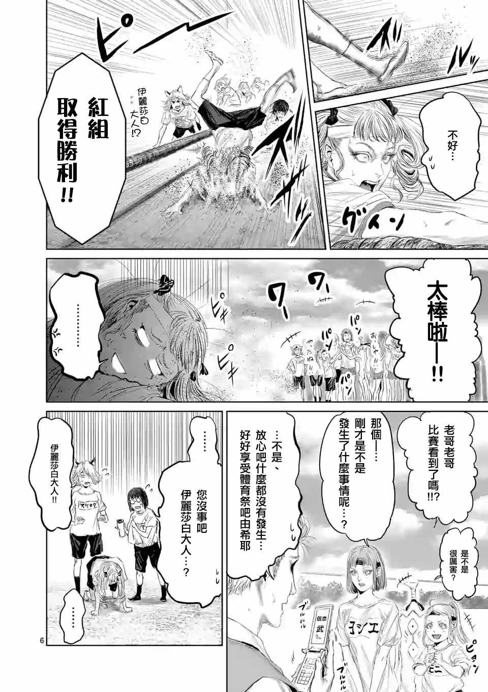 第37话5
