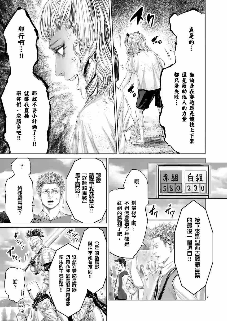 第37话6