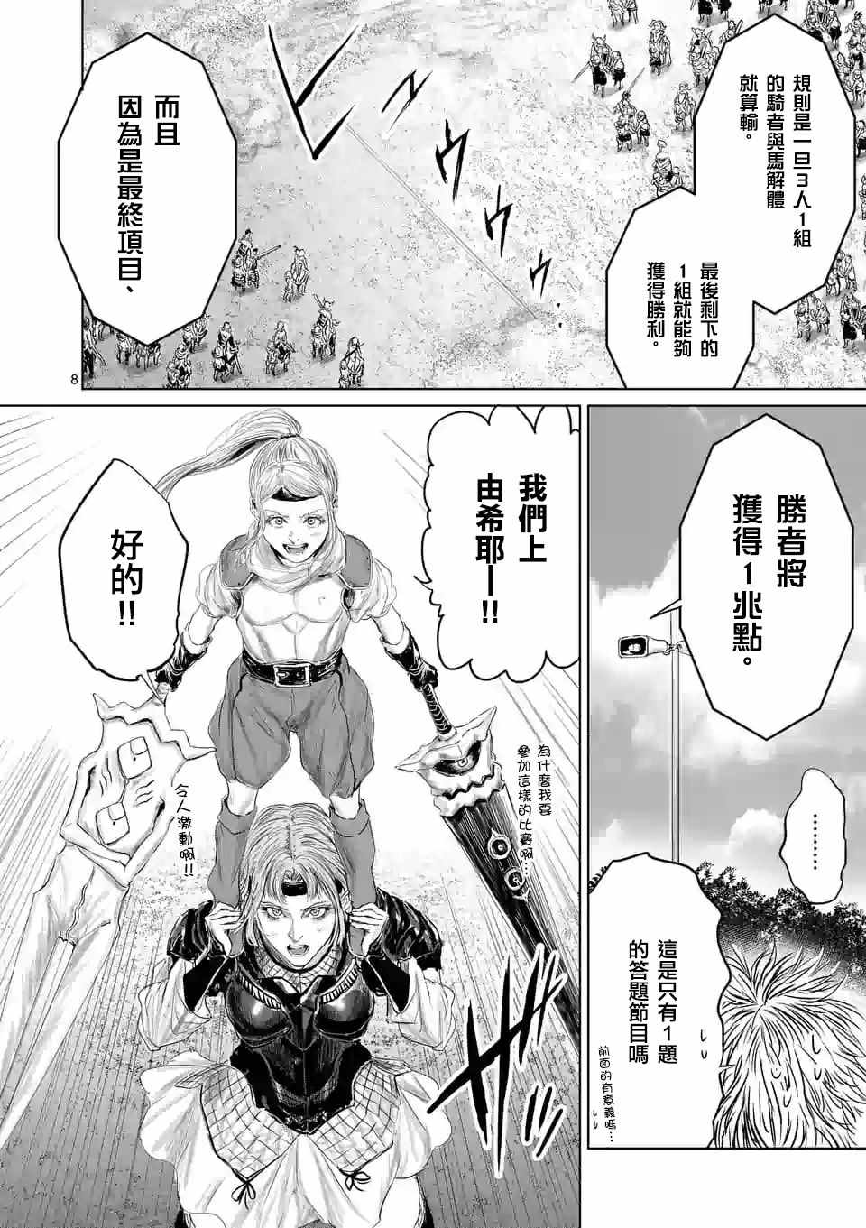 第37话7