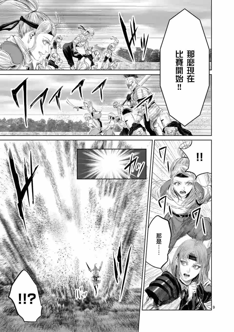 第37话8